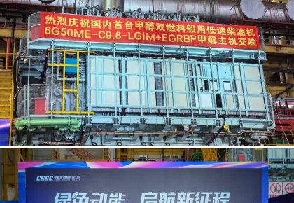 里程碑！海德威甲醇燃料供給系統(tǒng)助力國內(nèi)首臺(tái)甲醇雙燃料低速機(jī)成功交驗(yàn)